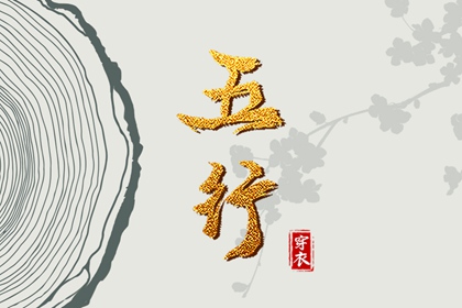 开工黄道吉日_黄道吉日老黄历_黄道吉日老黄历万年历查询